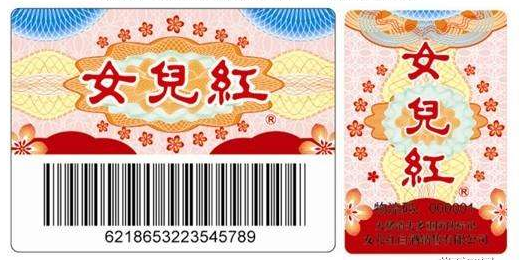  新產品定做防偽標簽的好處多?