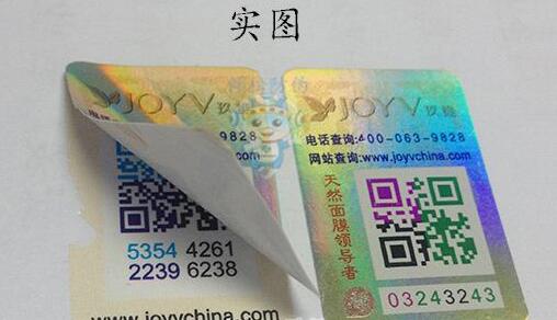 激光防偽標簽技術是怎么實現的？完整版