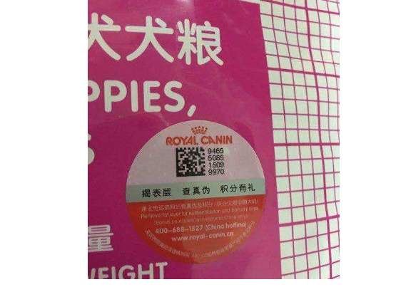 寵物糧狗糧防偽標簽定制流程,定制價值