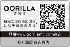 二維碼防偽標(biāo)簽 幫您解決假貨問(wèn)題