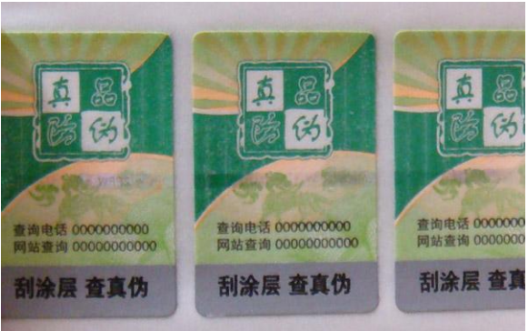揭開式不干膠防偽標簽查詢方法