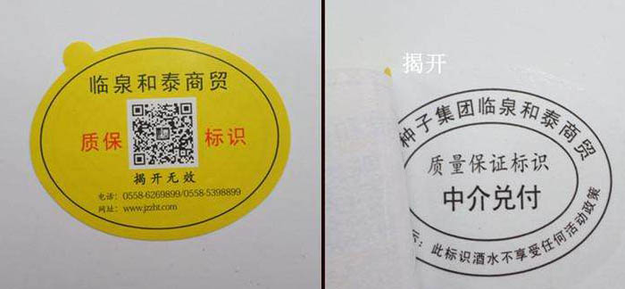 雙層防偽標簽更好嗎？