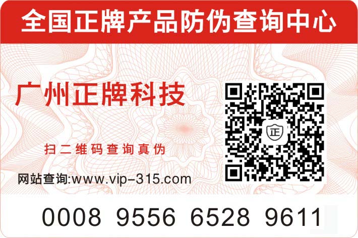 沒(méi)有防偽標(biāo)簽,用什么驗(yàn)證真假?