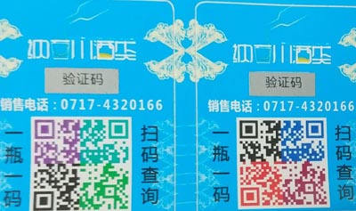 定制防偽標簽價格收費要多少呢？