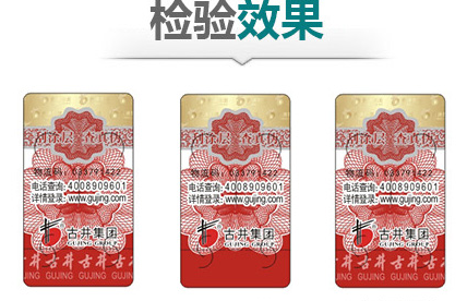 防偽標簽和防偽碼有什么關系？