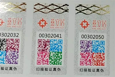 防偽標志有哪些防偽功能您知道嗎？