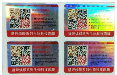 二維碼防偽標(biāo)簽定制有哪些技術(shù)
