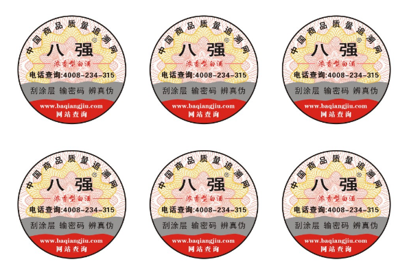 防偽標識的制作流程有哪些?