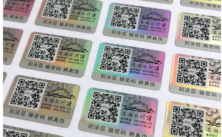 防偽商標(biāo)為啥價(jià)格不一樣，有什么區(qū)別嗎？