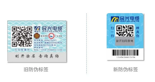 產(chǎn)品防偽標(biāo)簽有什么作用？有哪些好處