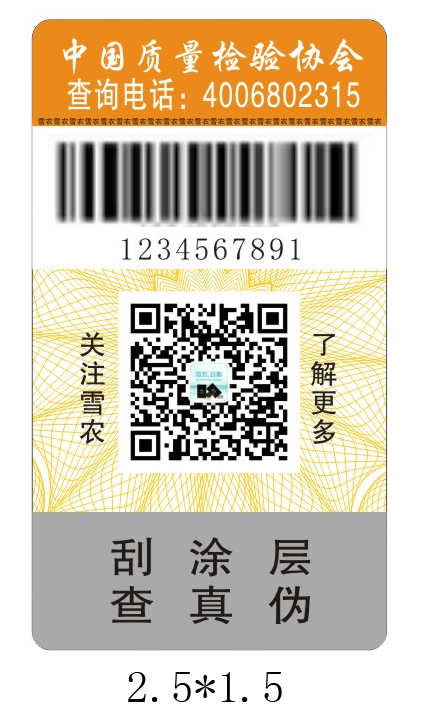 防偽標(biāo)志怎么設(shè)計(jì)需要注意哪些事項(xiàng)？