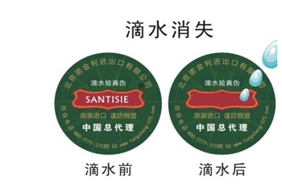 滴水防偽標簽是什么？有什么防偽技術特點？