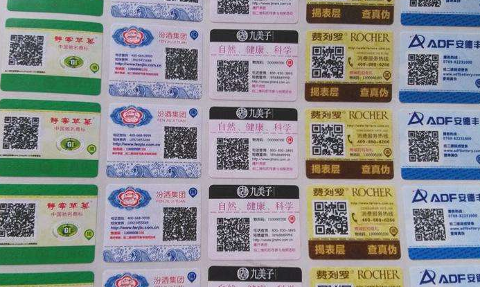 二維碼防偽標簽制作,拓展品牌效應(yīng)