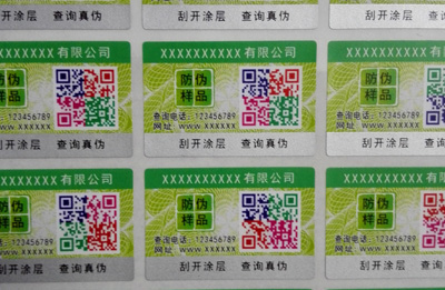 微信防偽標簽查詢系統是什么樣的?