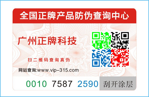 2019年先進防偽標簽技術，都在這里