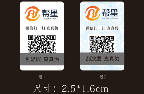 「防偽」市場(chǎng)上常見的防偽技術(shù)有哪些?