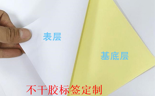 不干膠防偽標簽三層結構介紹