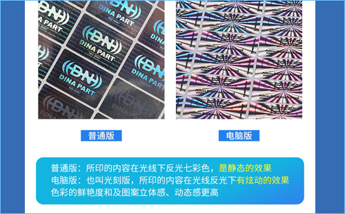 鐳射防偽標(biāo)簽是什么？有重大發(fā)現(xiàn)