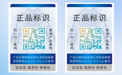 二維碼防偽標簽制作時注意的要求