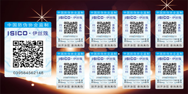 物流一體化防偽標簽如何防竄貨