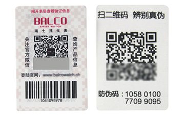 對于揭開式防偽標簽的優勢特點你了解多少？