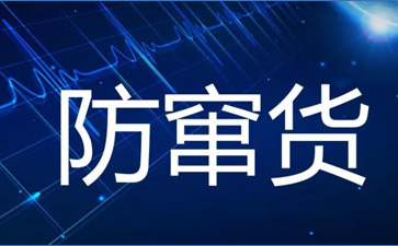廣州防竄貨系統開發