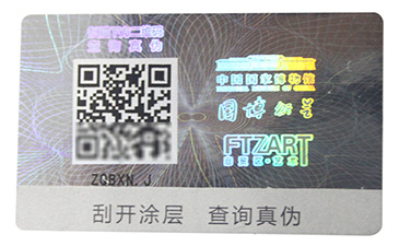 科技展現(xiàn)實力，激光防偽標(biāo)簽