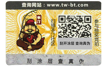 激光防偽標簽的防偽技術你了解嗎？