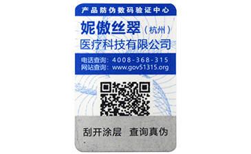 產品防偽碼標簽是怎樣制作的？你知道嗎？