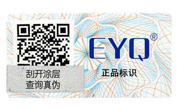 防偽標簽常見的4大查詢方式，你有了解嗎？