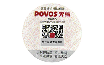 溫變防偽標(biāo)簽有哪些原理？給用戶企業(yè)實現(xiàn)了什么價值呢？