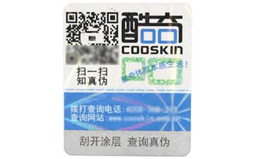 不可思議的標簽之激光防偽標簽