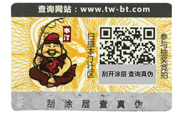 激光防偽標簽是怎樣制作的？