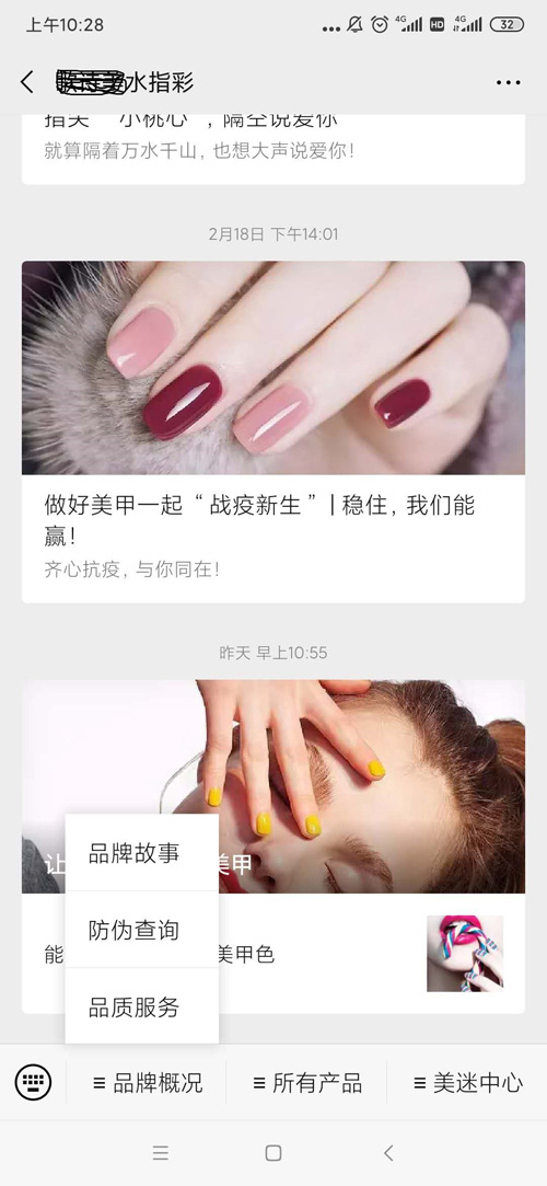 微信公眾號(hào)放防偽系統(tǒng)查詢防偽碼可信不