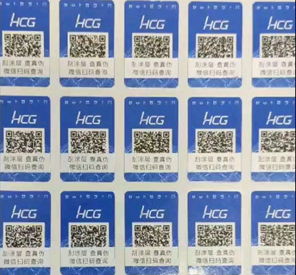 有二維碼防偽標簽的就一定是正品真貨嗎