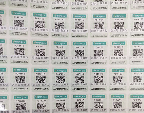 防偽碼多少位，20位數(shù)字防偽碼怎么查詢