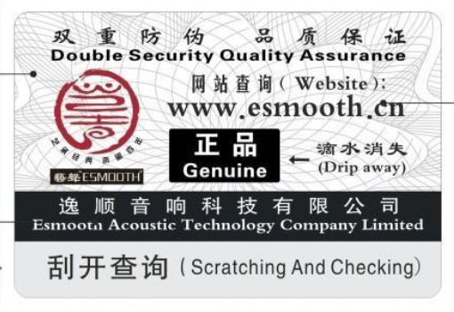 全國數碼防偽標簽制作方法及公共電話網址查詢系統中心