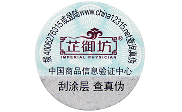 解析揭開留底VOID防偽標簽的優勢與特點