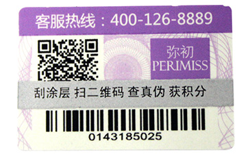 不干膠防偽標簽有哪些注意事項？