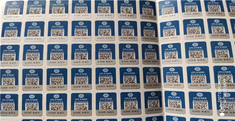 防偽標志不全破損刮不開無法核對產品真假