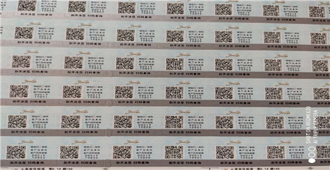 20位防偽碼在哪個網上查詢