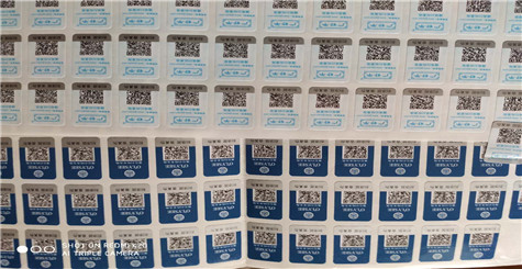 防偽碼標簽有幾種查詢方式，哪一種更好