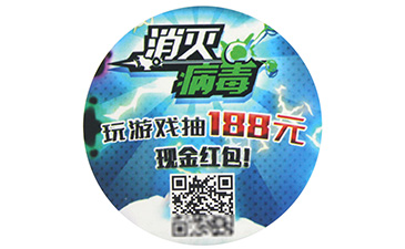 哪些防偽標簽是撕不掉的?