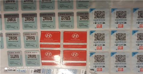 做防偽標簽印刷應該具備的資格是什么