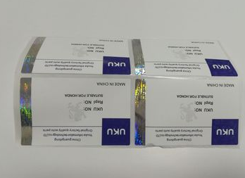 化妝品商品二維碼防偽系統設計開發建設