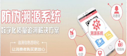 陳升一茶一碼防偽溯源系統開發