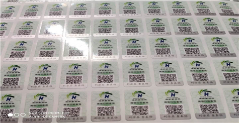 防偽標志是怎么做的