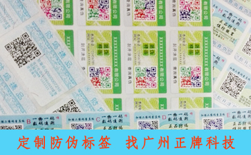 紙質無膜激光物流防偽標簽是什么