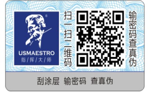 汽配行業防偽標簽定制 防止產品被造假