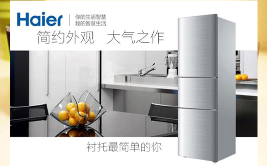 海爾冰箱做防偽標簽的流程